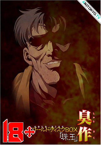 poster Снова Сюсаку